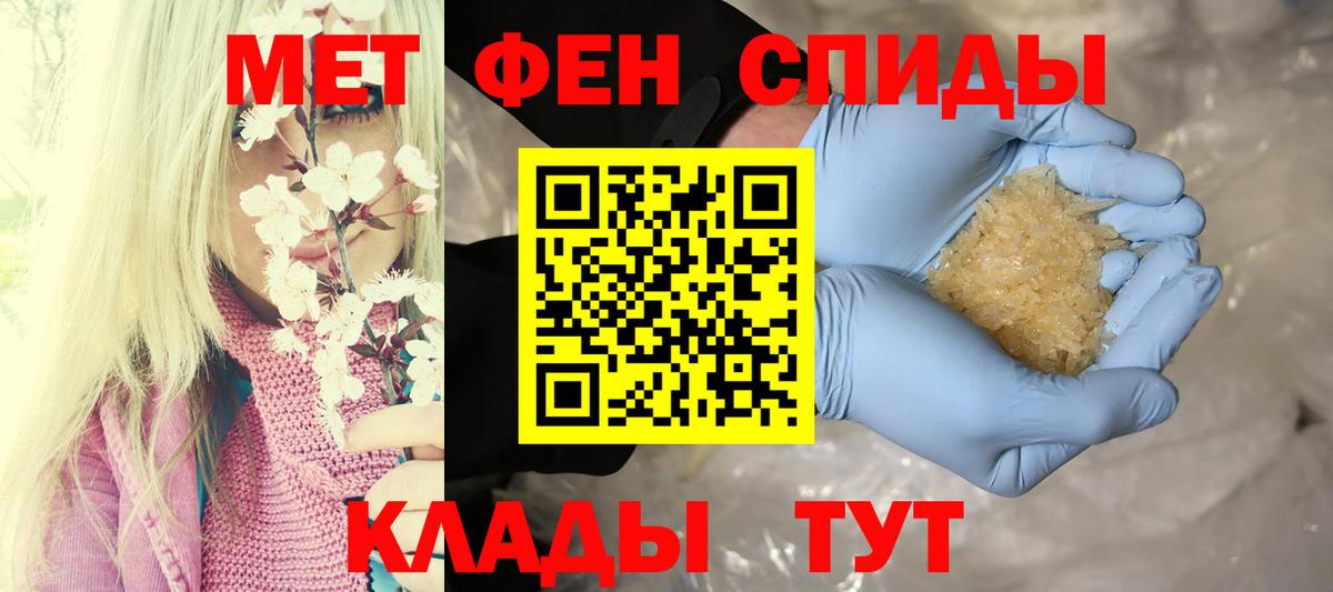 АМФ Premium  Вход с VPN  АМФЕТАМИН  Мелеуз 