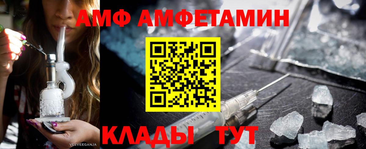 АМФЕТАМИН Premium Мелеуз