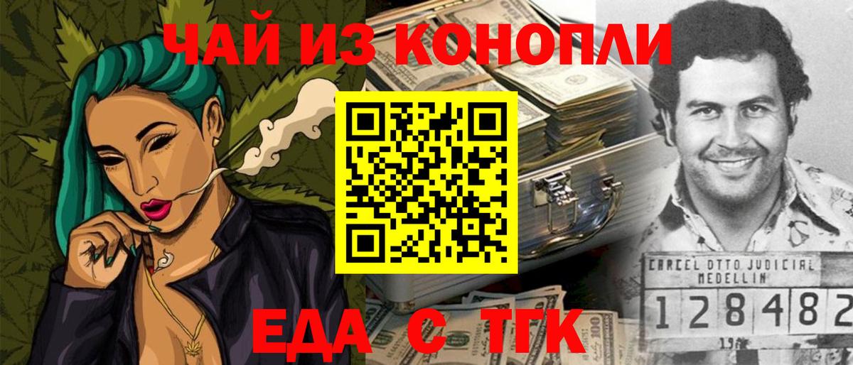 Cannafood конопля  Вход с VPN  Мелеуз 