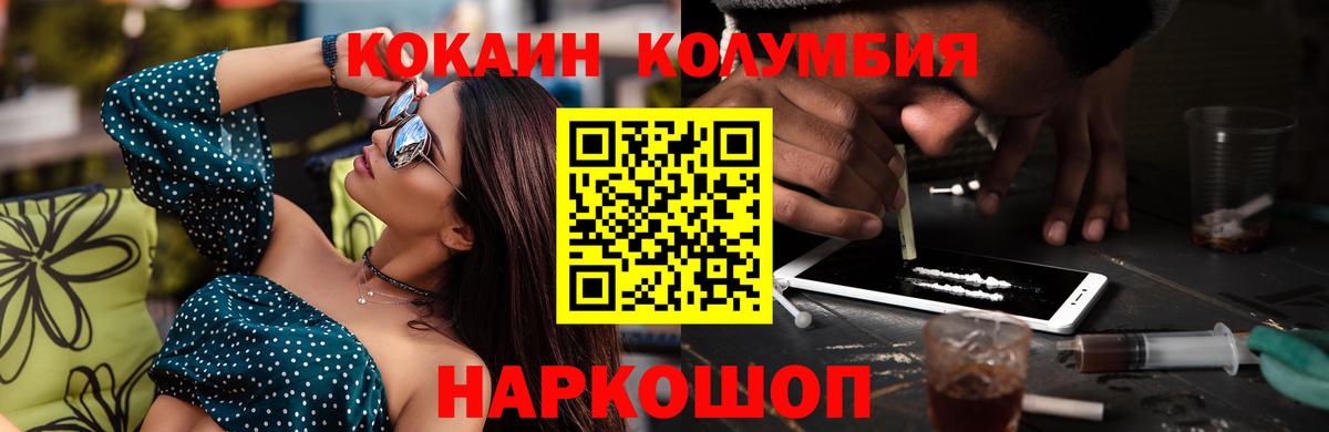 Кокаин Колумбийский Мелеуз