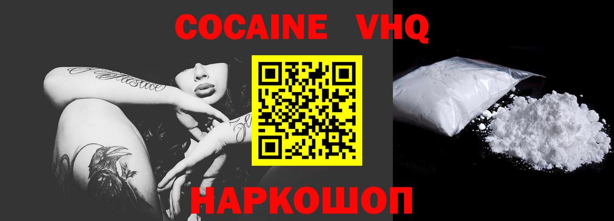 Мелеуз  Кокаин FishScale  КОКАИН  Вход с VPN  Кокаин Перу 