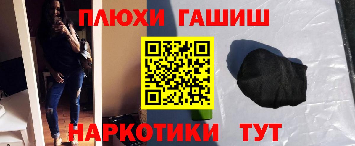 ГАШ VHQ  ГАШИШ убойный  Вход с VPN  Мелеуз 