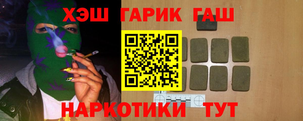 ГАШИШ AMNESIA HAZE Мелеуз
