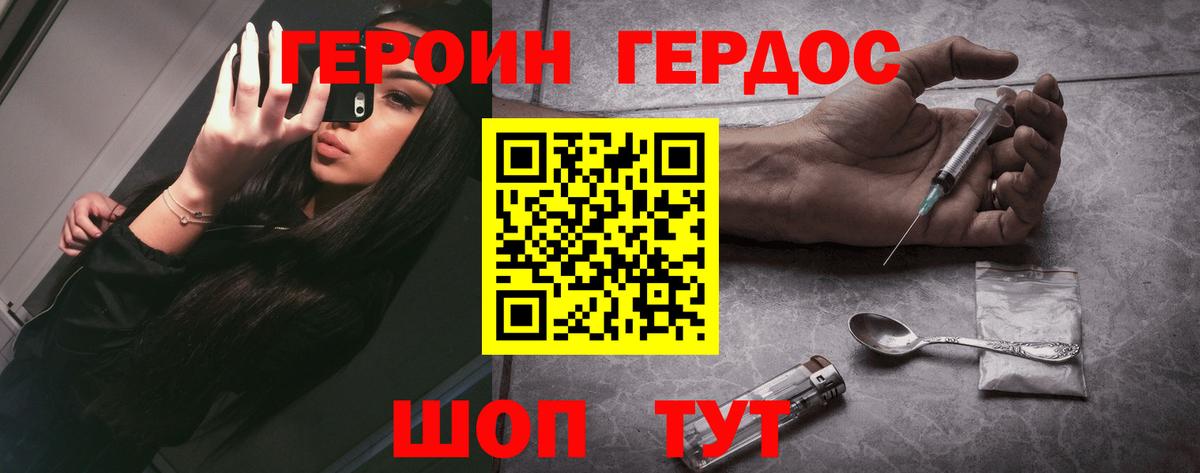 Героин гречка  Вход с VPN  Мелеуз 
