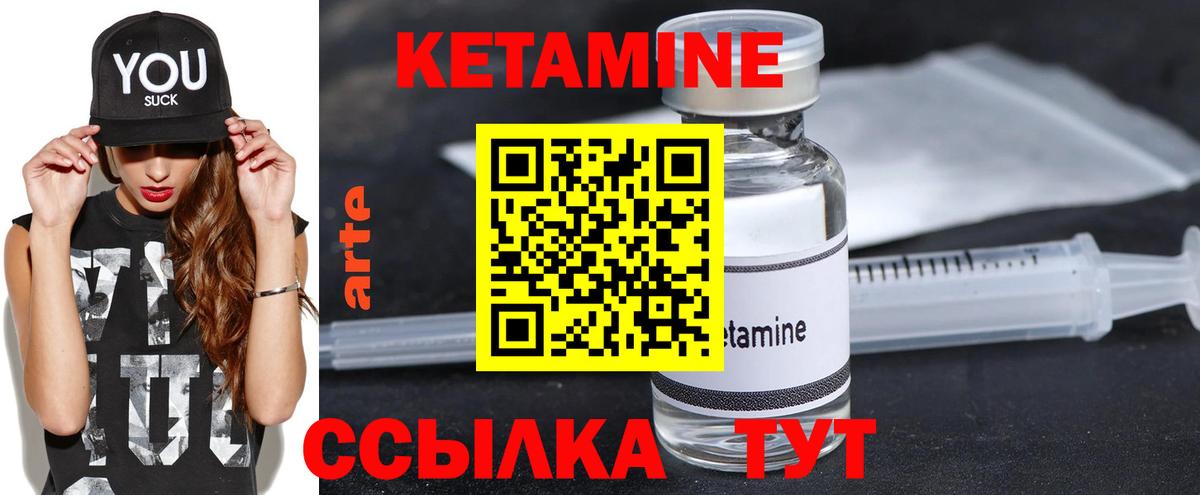 Кетамин VHQ Мелеуз