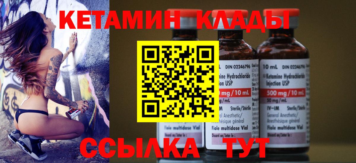 гидра ссылка  Кетамин VHQ  Вход с VPN  Мелеуз 