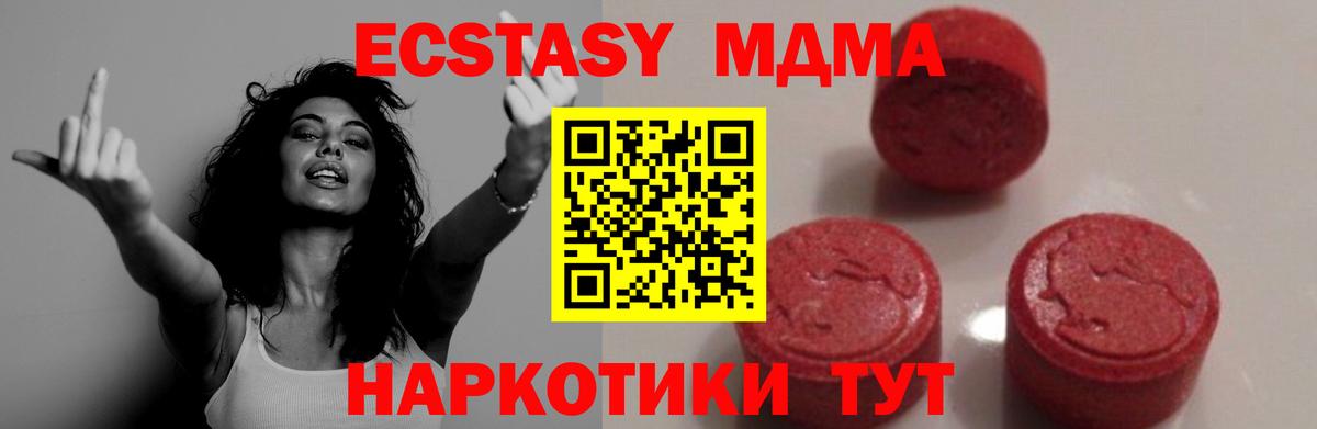 MDMA молли Мелеуз