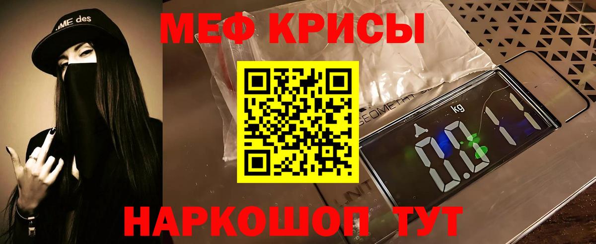 МЯУ-МЯУ mephedrone  Меф кристаллы  Мелеуз  МЕФ  Вход с VPN 