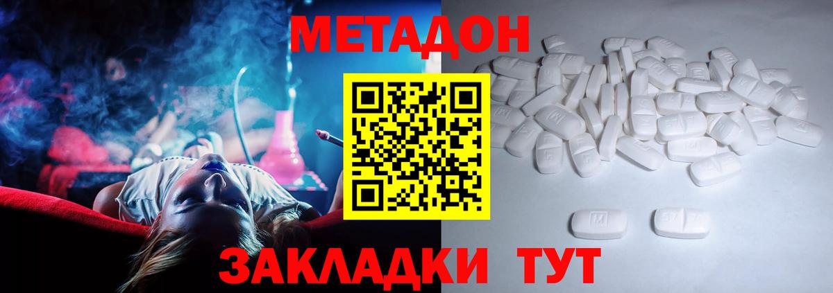 МЕТАДОН мёд  Вход с VPN  Мелеуз  Метадон VHQ 
