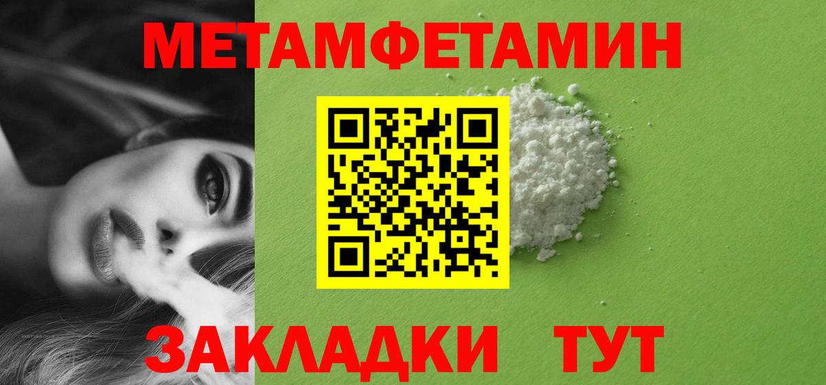 Мелеуз  Первитин мет  Вход с VPN 