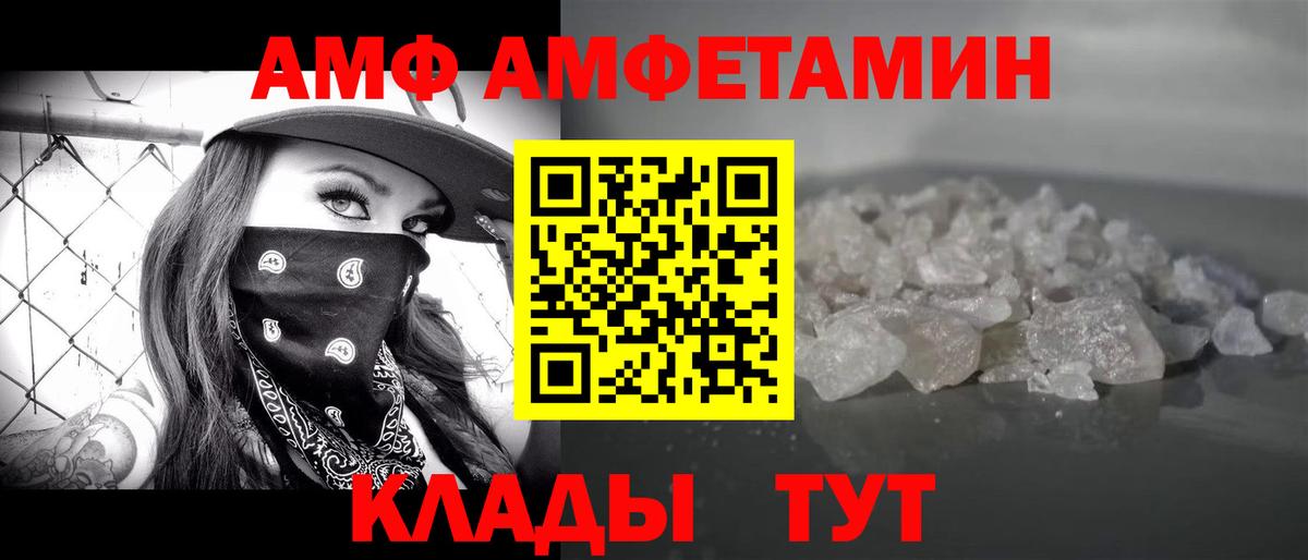 МЕТАМФЕТАМИН пудра Мелеуз
