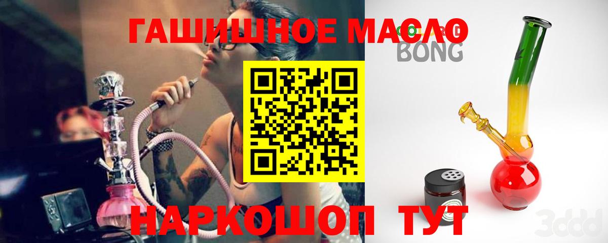 Мелеуз  ТГК THC oil  Вход с VPN 